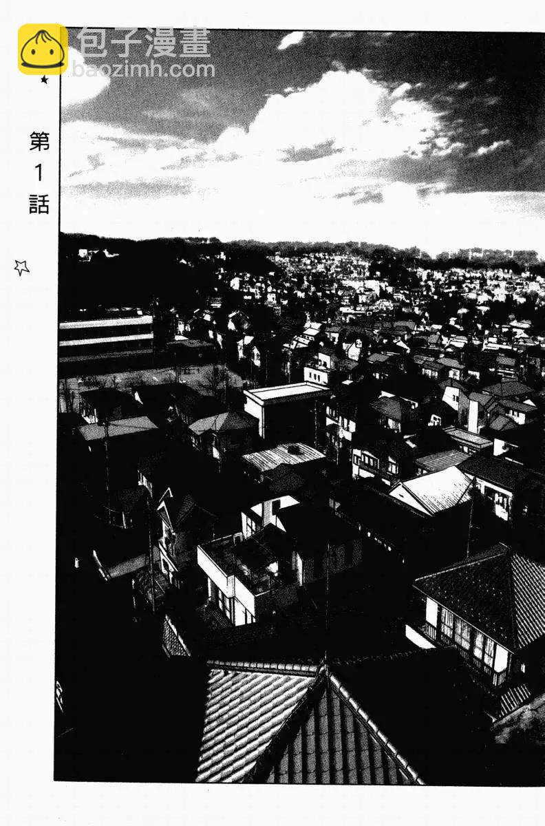 《晚安，布布》第01卷 第5页