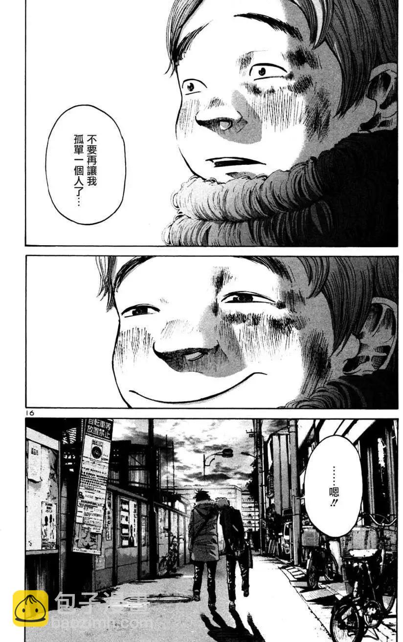 《晚安，布布》第24话 第16页