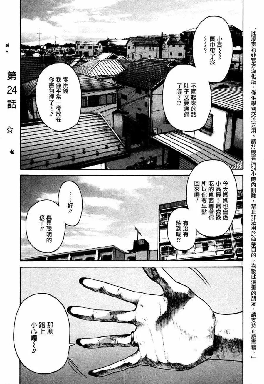 《晚安，布布》第24话 第1页