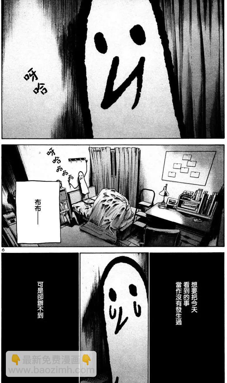 《晚安，布布》第25话 第6页