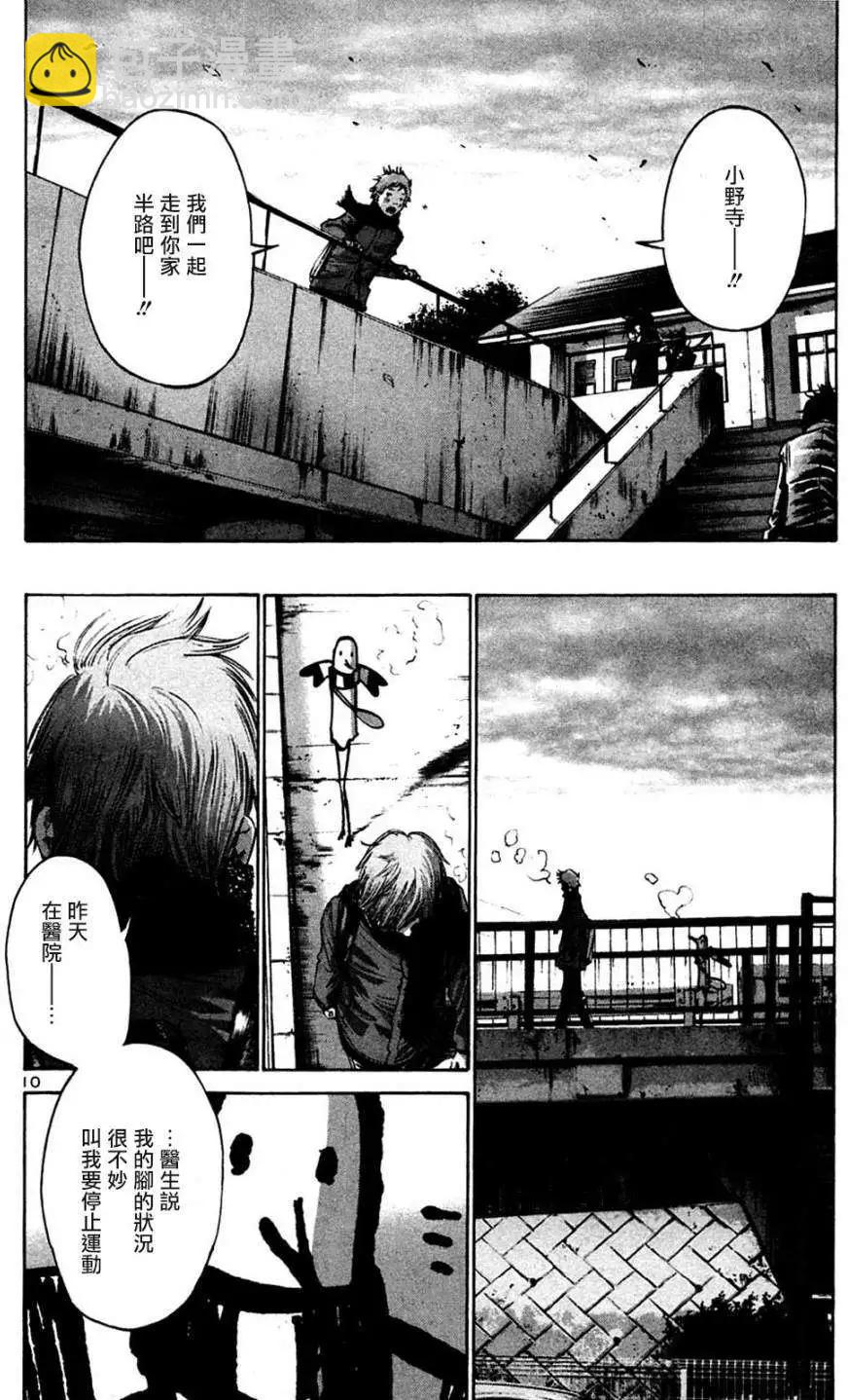 《晚安，布布》第29话 第10页