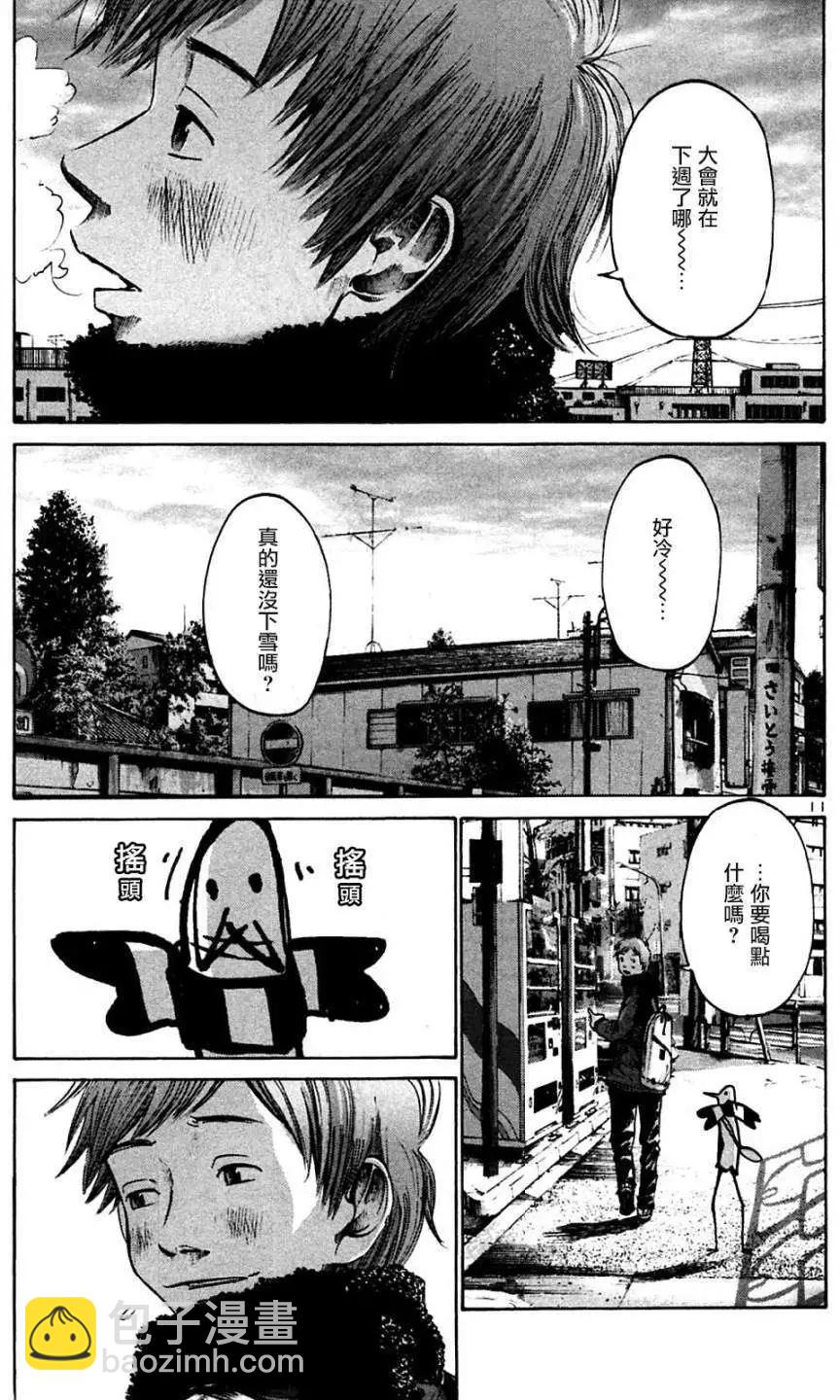 《晚安，布布》第29话 第11页