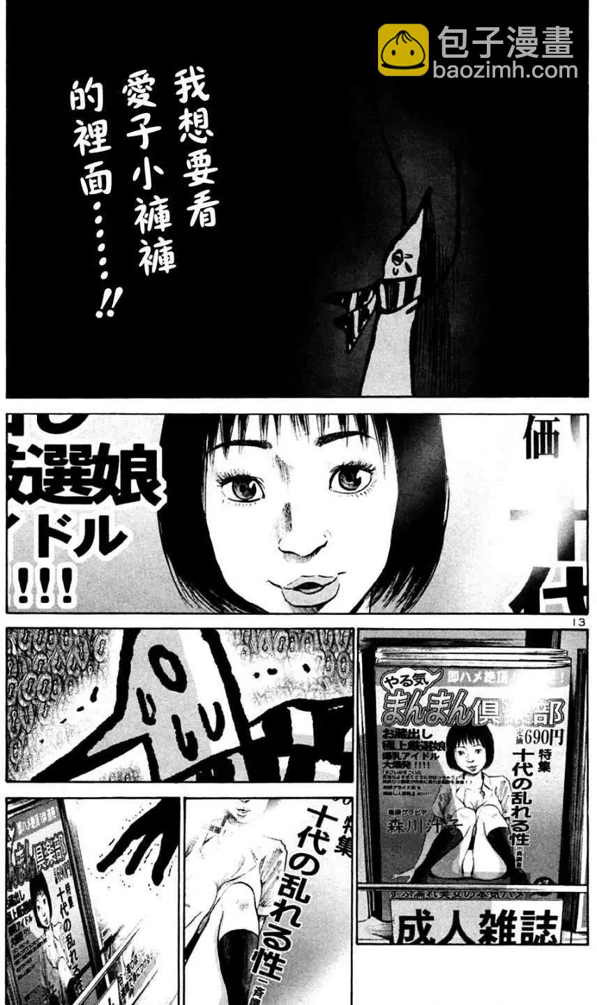 《晚安，布布》第26话 第13页