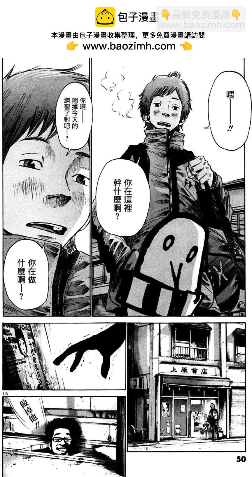 《晚安，布布》第26话 第14页