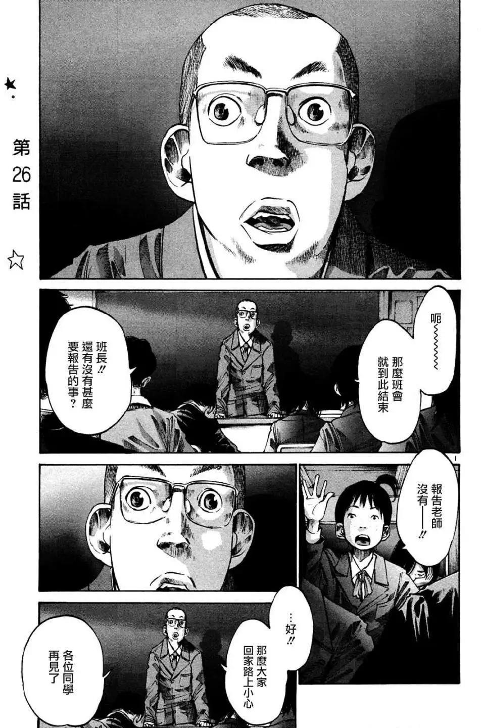 《晚安，布布》第26话 第1页