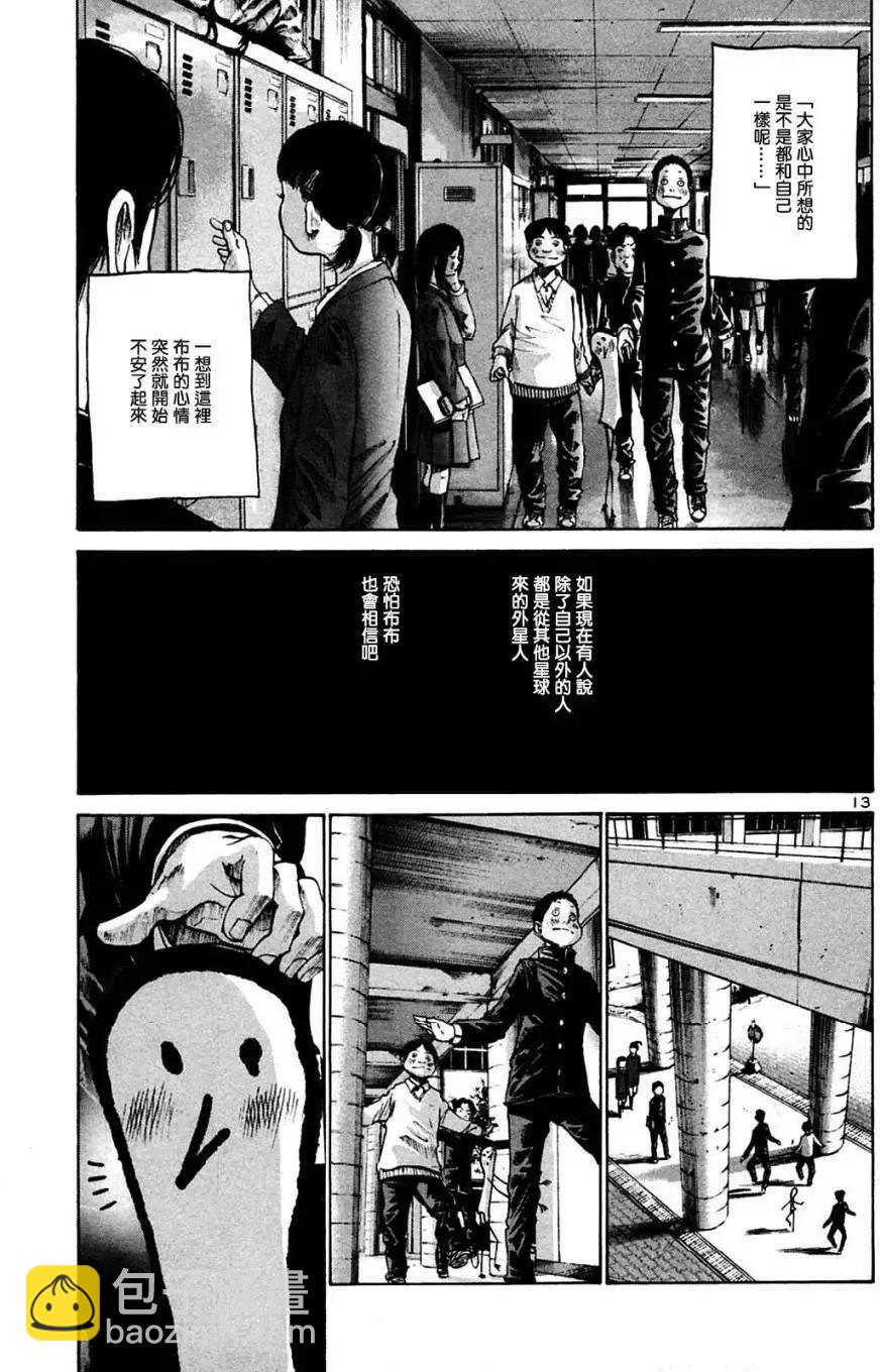 《晚安，布布》第28话 第13页