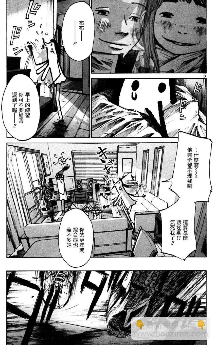 《晚安，布布》第28话 第3页