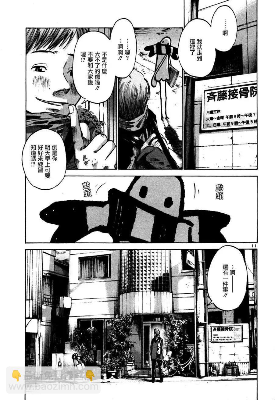 《晚安，布布》第27话 第11页