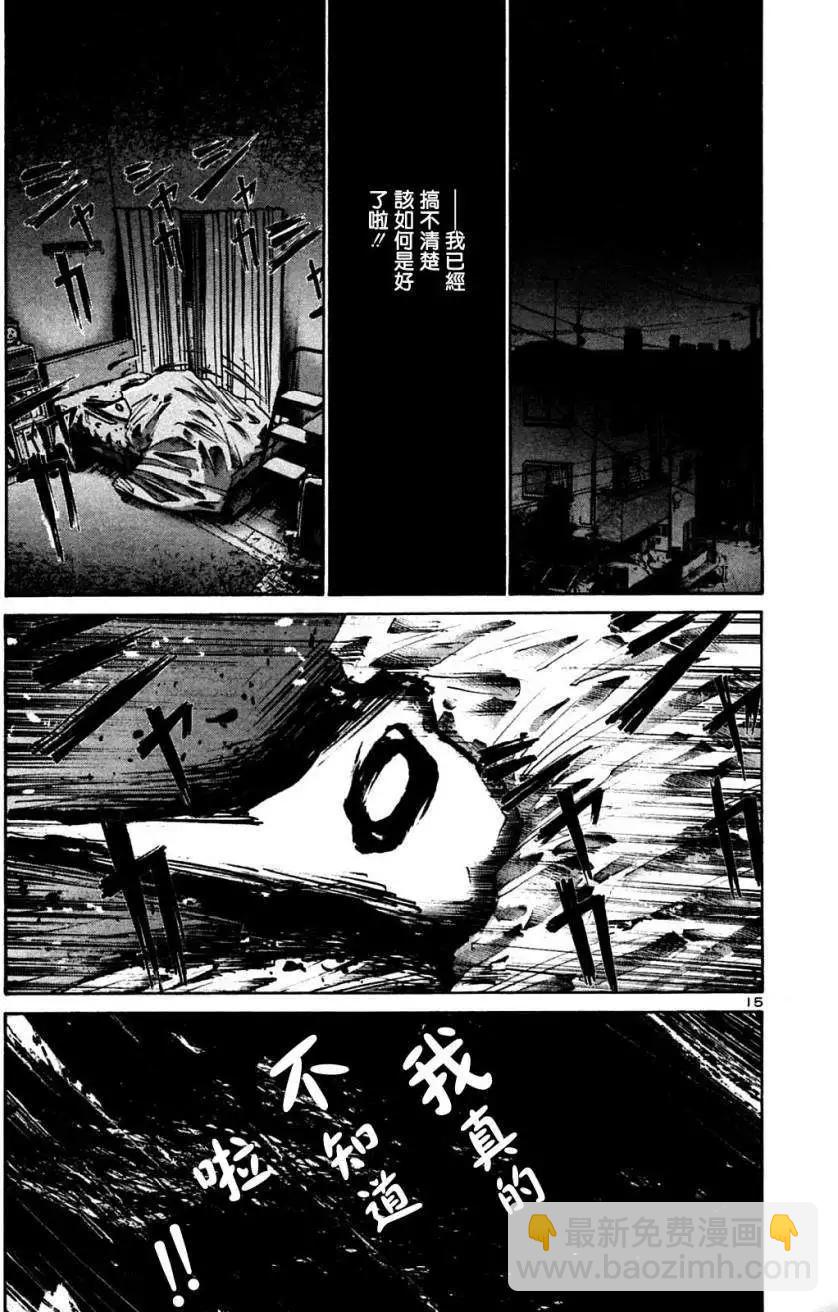 《晚安，布布》第27话 第15页