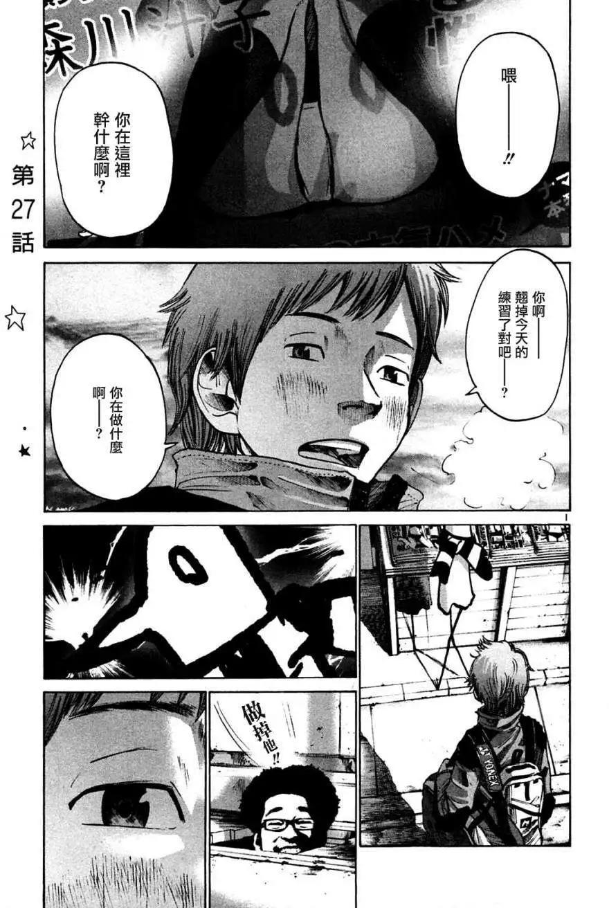 《晚安，布布》第27话 第1页