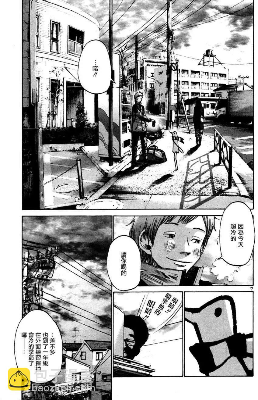 《晚安，布布》第27话 第7页