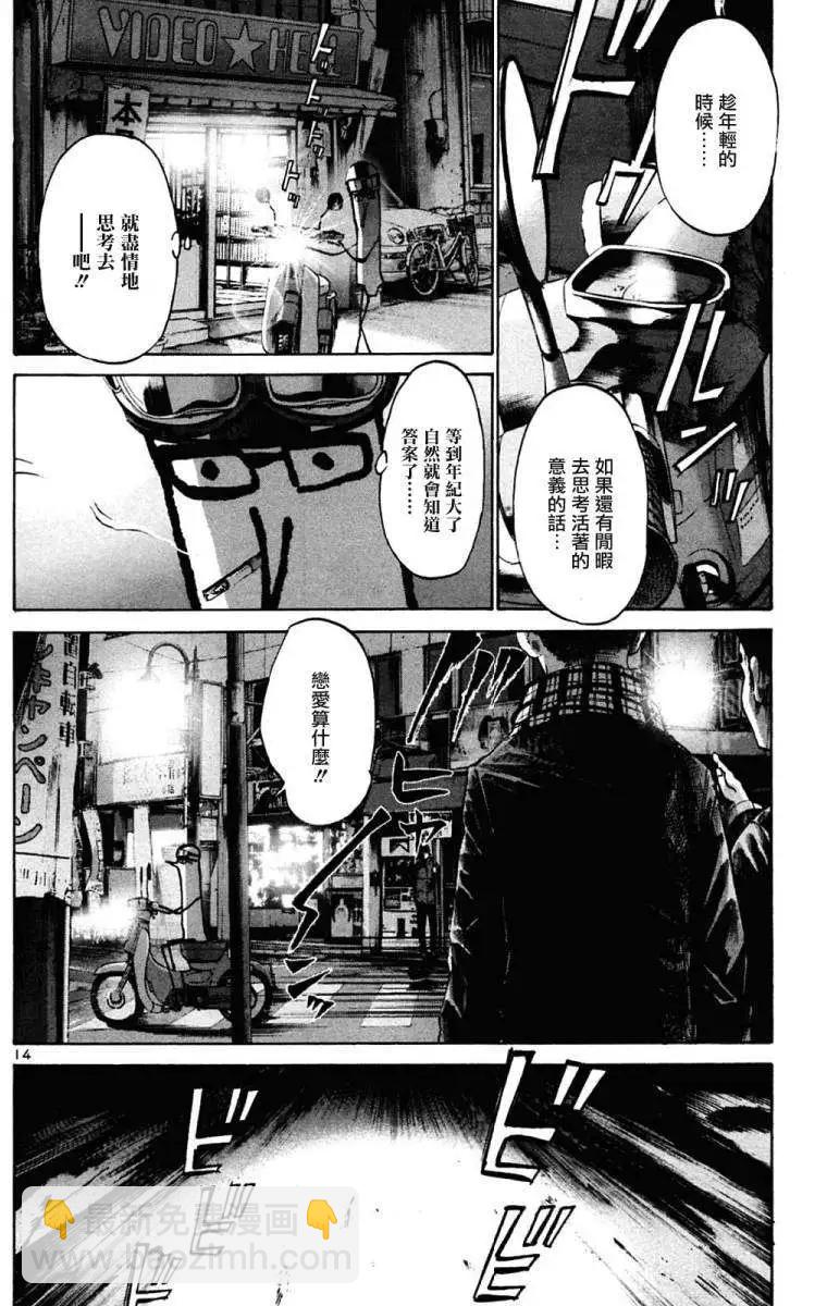 《晚安，布布》第30话 第14页