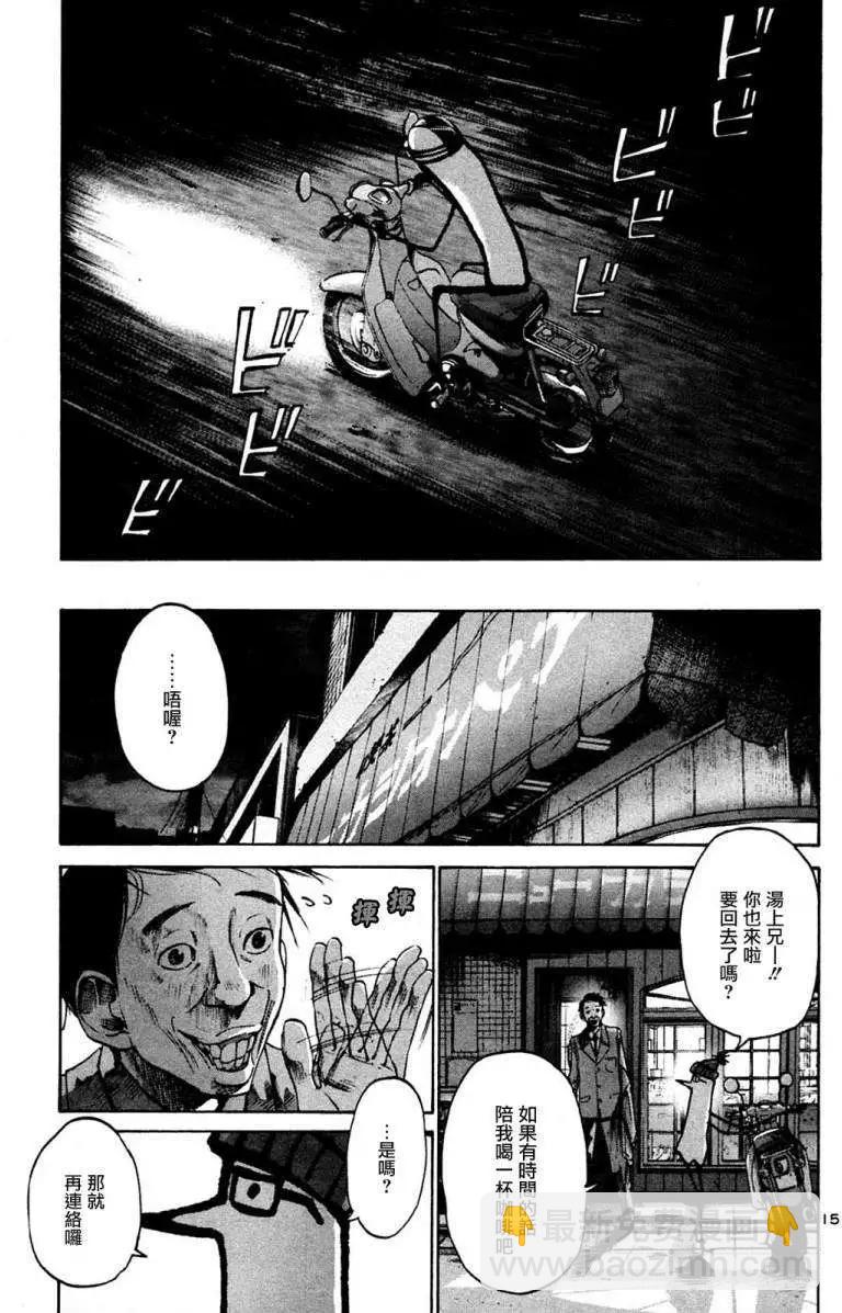 《晚安，布布》第30话 第15页
