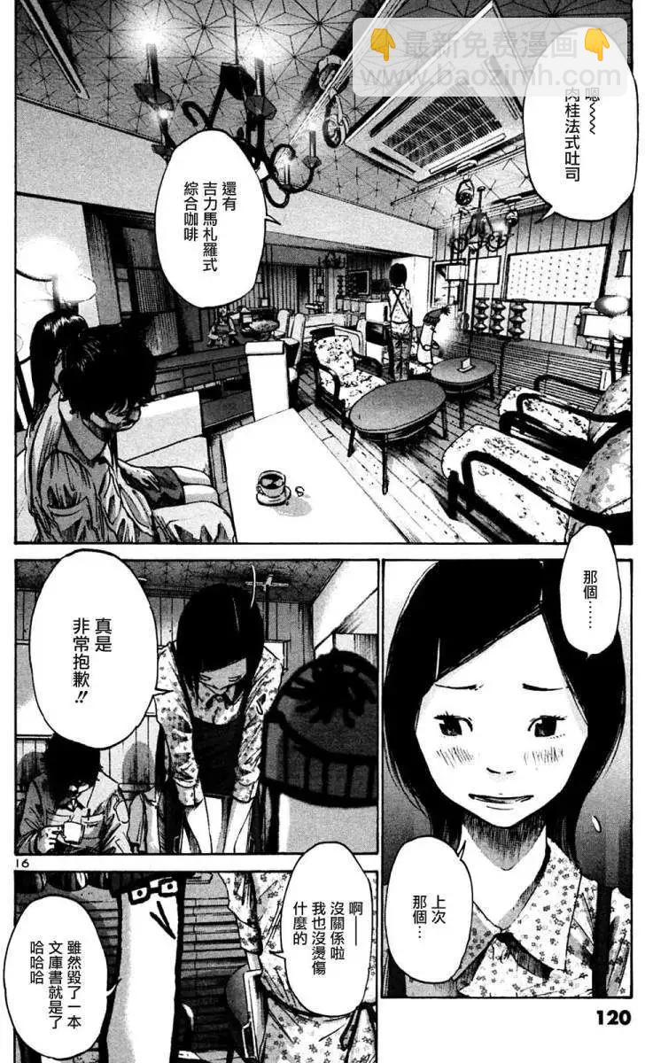《晚安，布布》第30话 第16页