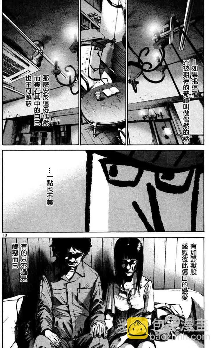 《晚安，布布》第30话 第18页