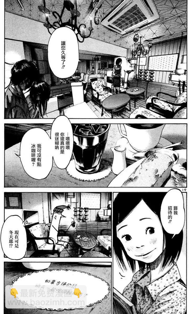 《晚安，布布》第30话 第19页