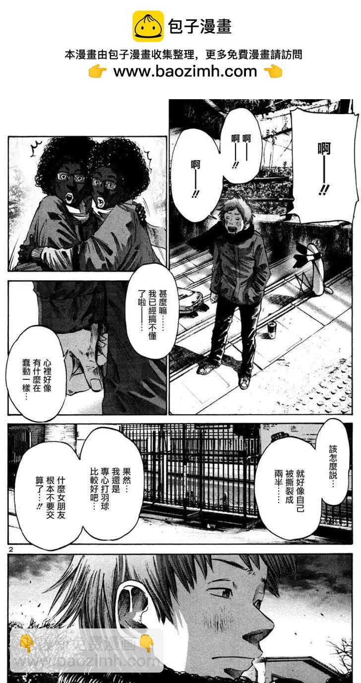 《晚安，布布》第30话 第2页