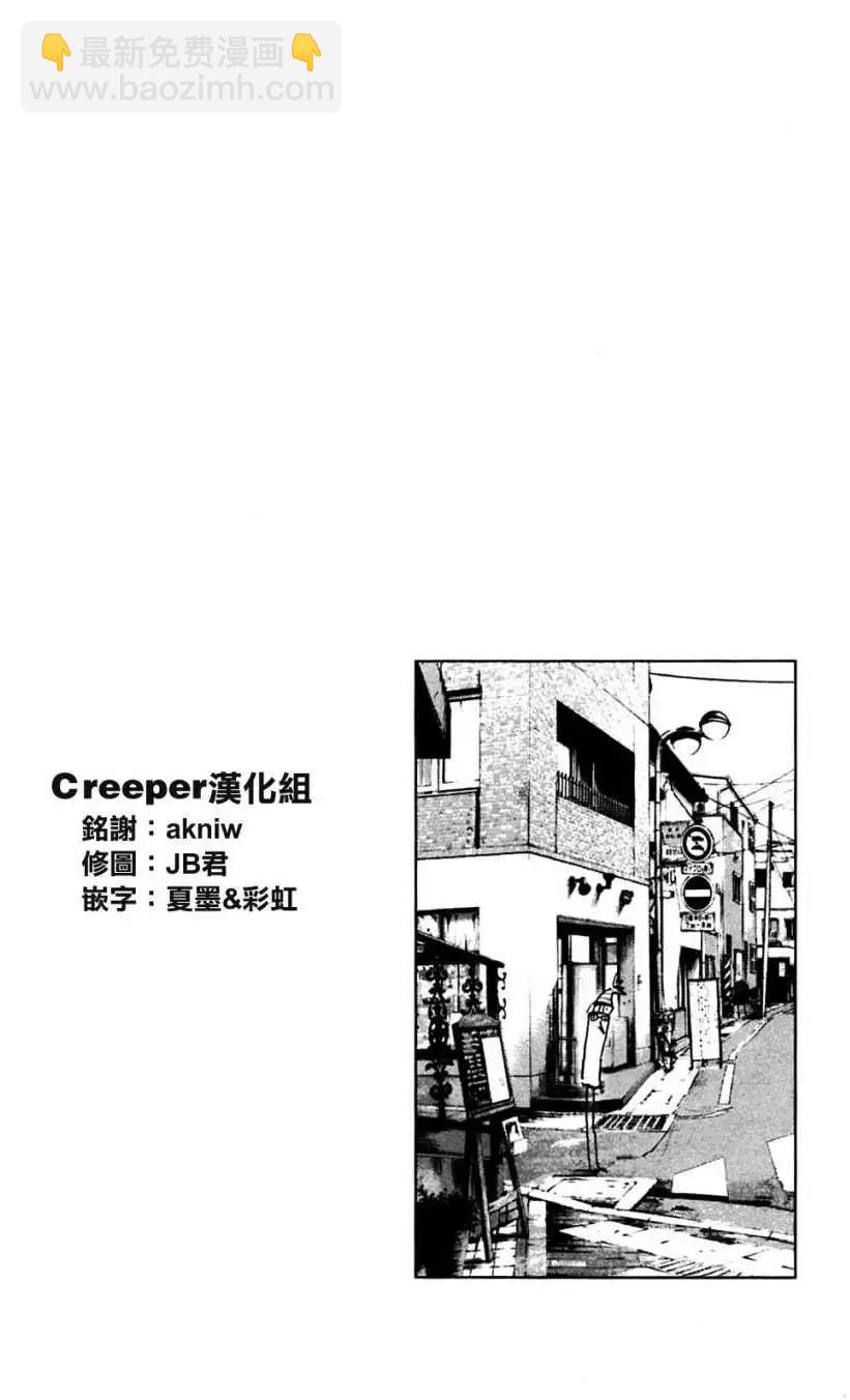 《晚安，布布》第31话 第16页