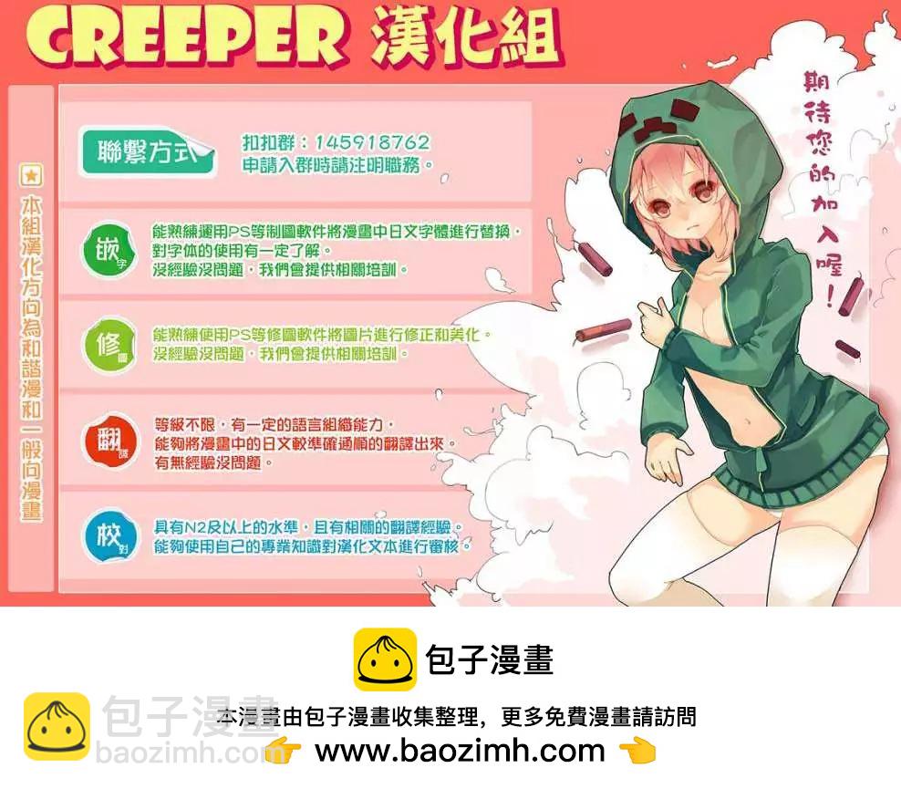 《晚安，布布》第31话 第17页