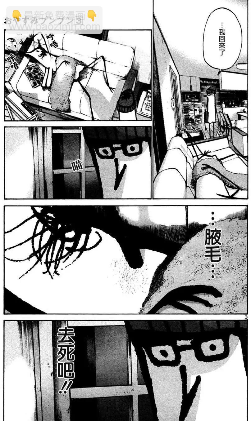 《晚安，布布》第31话 第3页