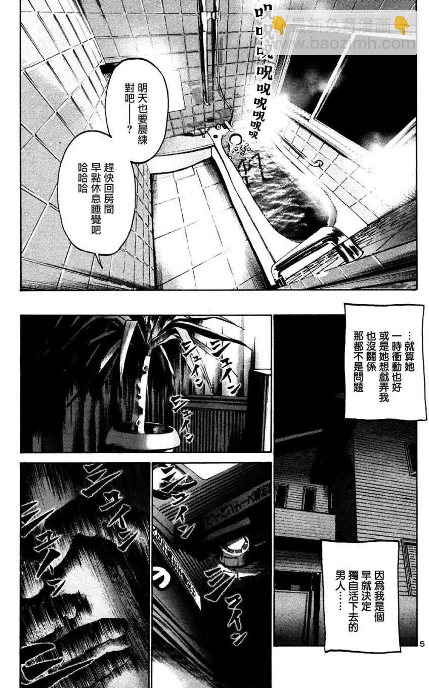 《晚安，布布》第31话 第5页
