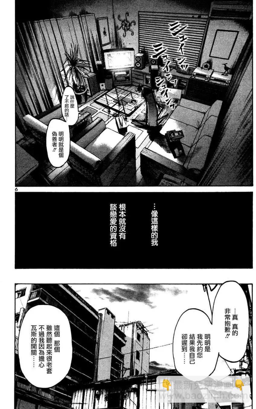 《晚安，布布》第31话 第6页