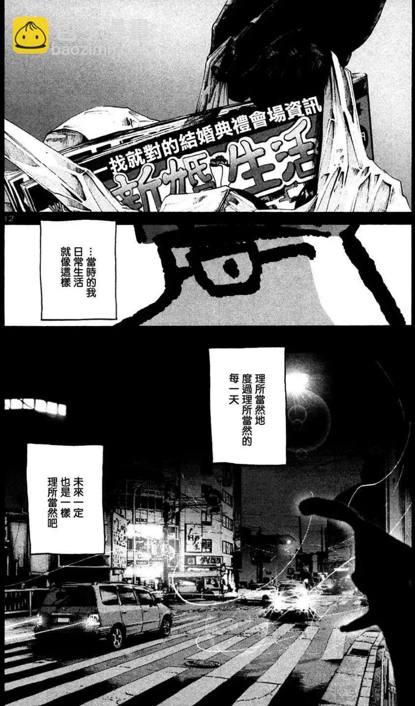 《晚安，布布》第33话 第12页