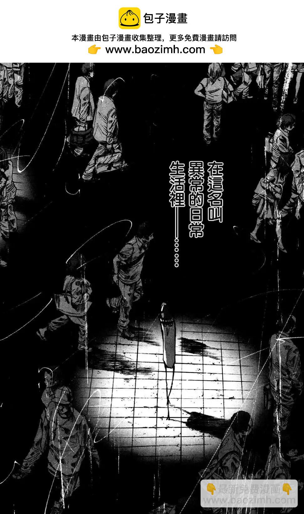 《晚安，布布》第33话 第14页