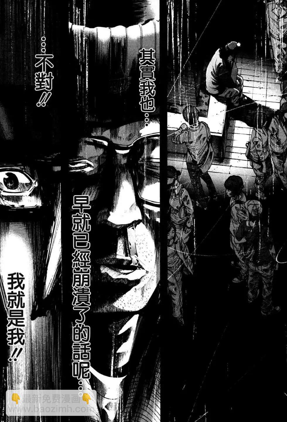 《晚安，布布》第33话 第15页