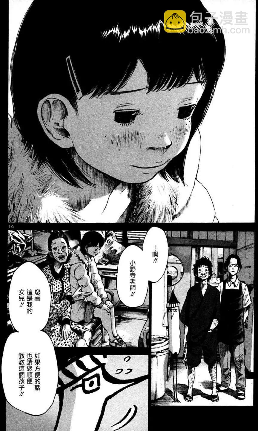 《晚安，布布》第33话 第16页
