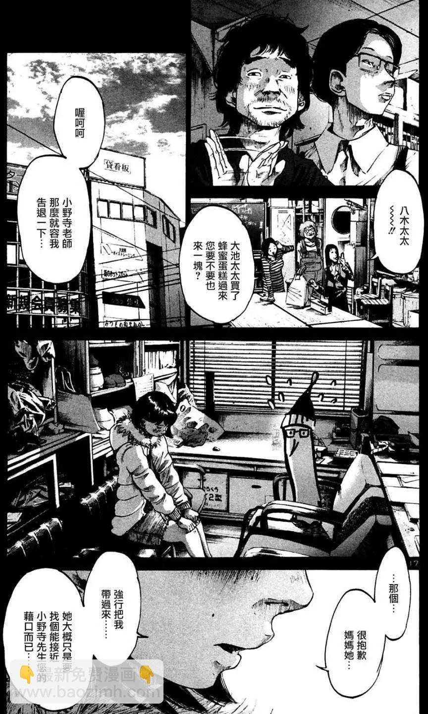《晚安，布布》第33话 第17页