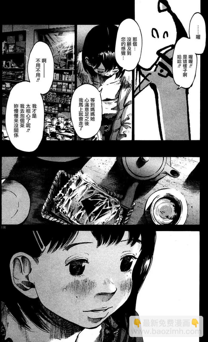 《晚安，布布》第33话 第18页