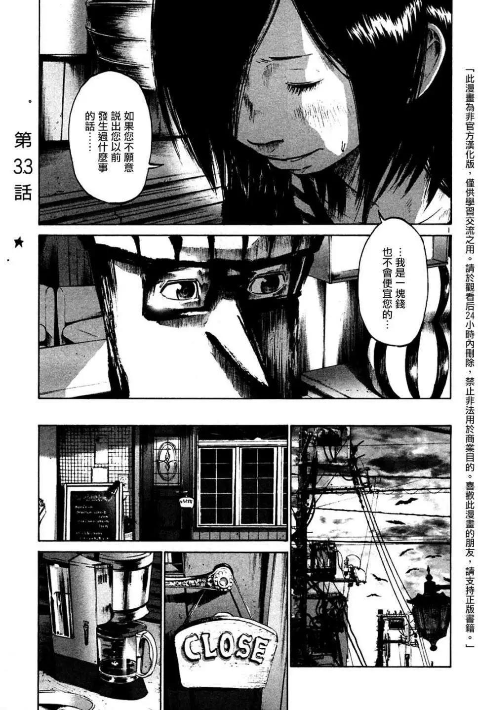 《晚安，布布》第33话 第1页