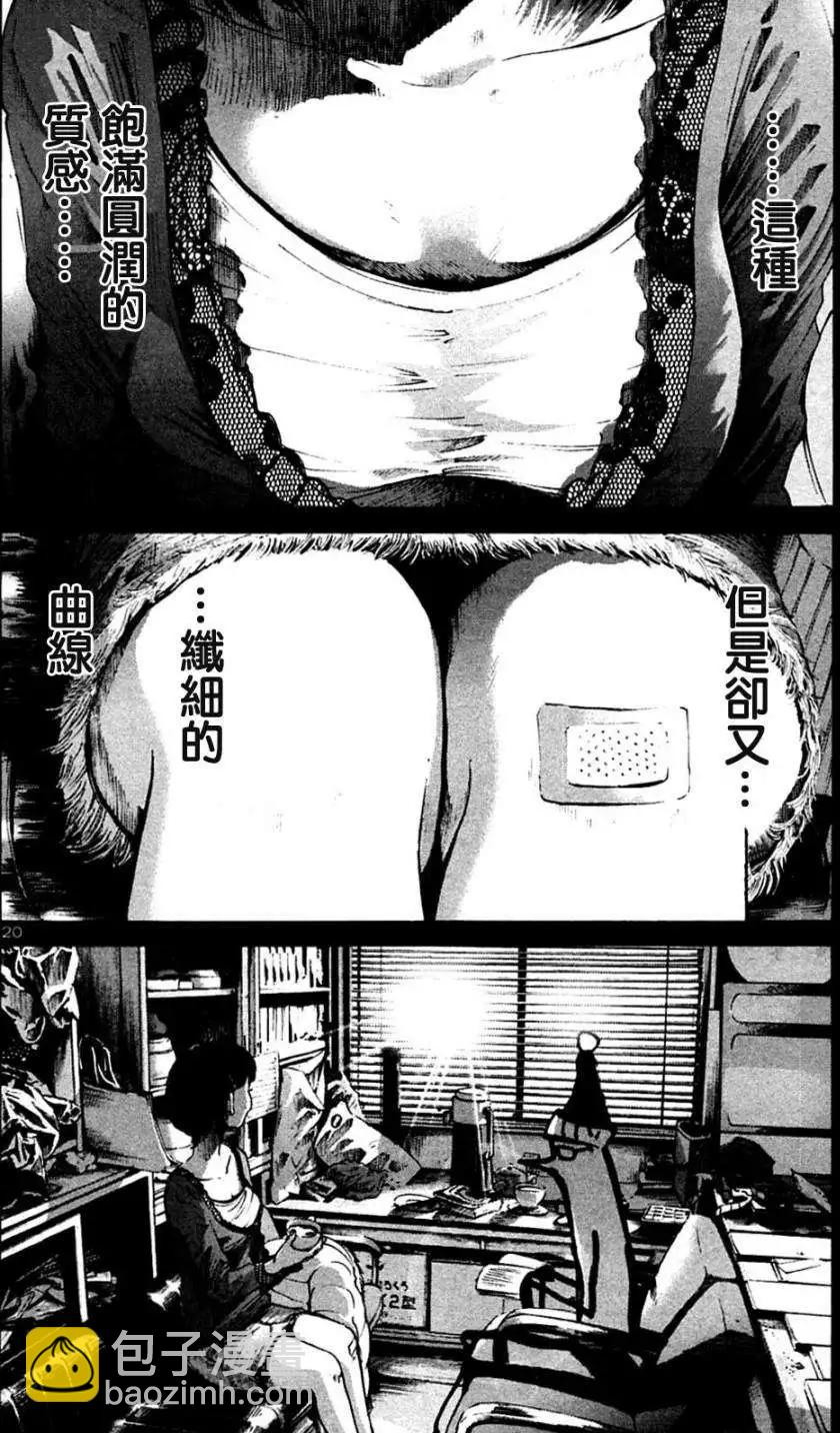 《晚安，布布》第33话 第20页