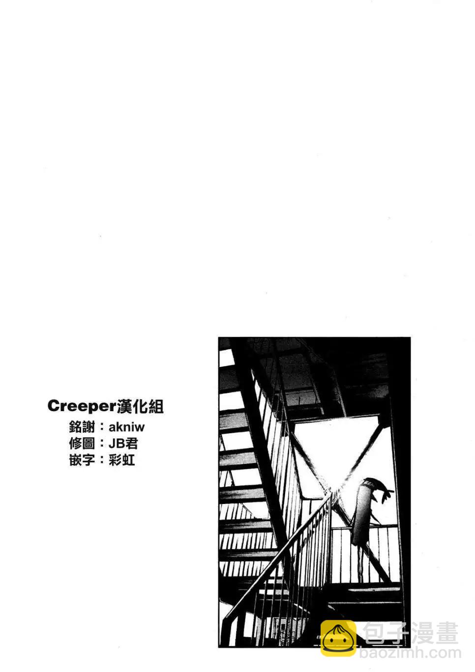 《晚安，布布》第33话 第21页