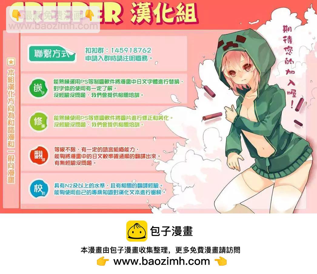 《晚安，布布》第33话 第22页