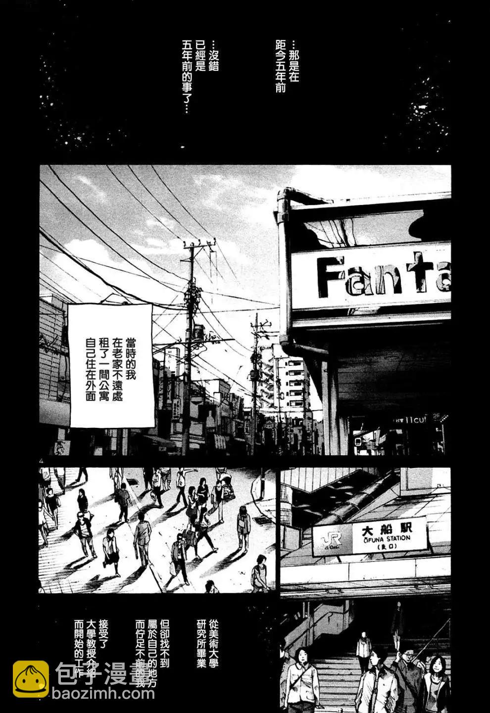 《晚安，布布》第33话 第4页