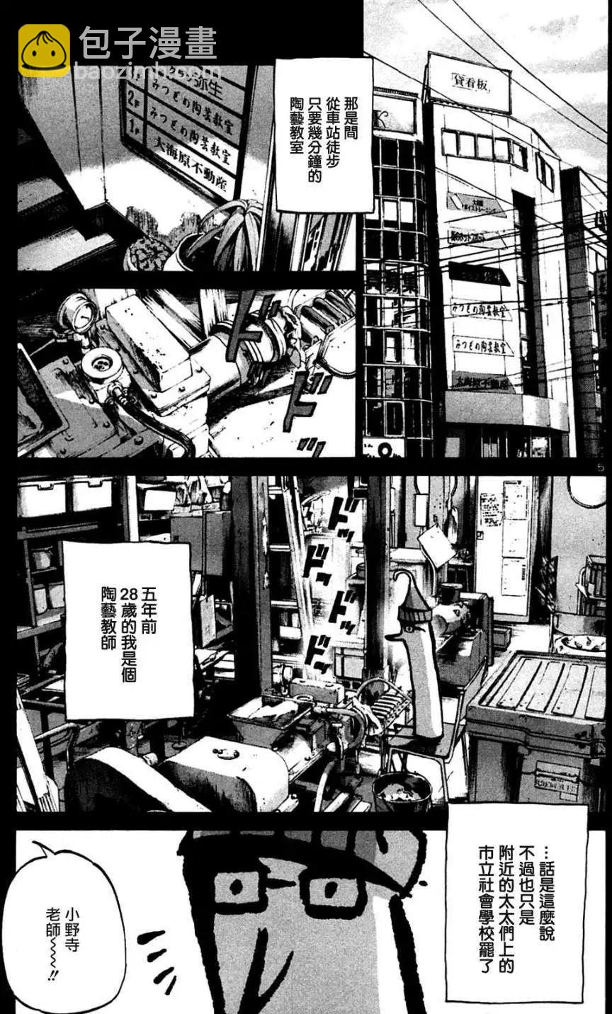 《晚安，布布》第33话 第5页