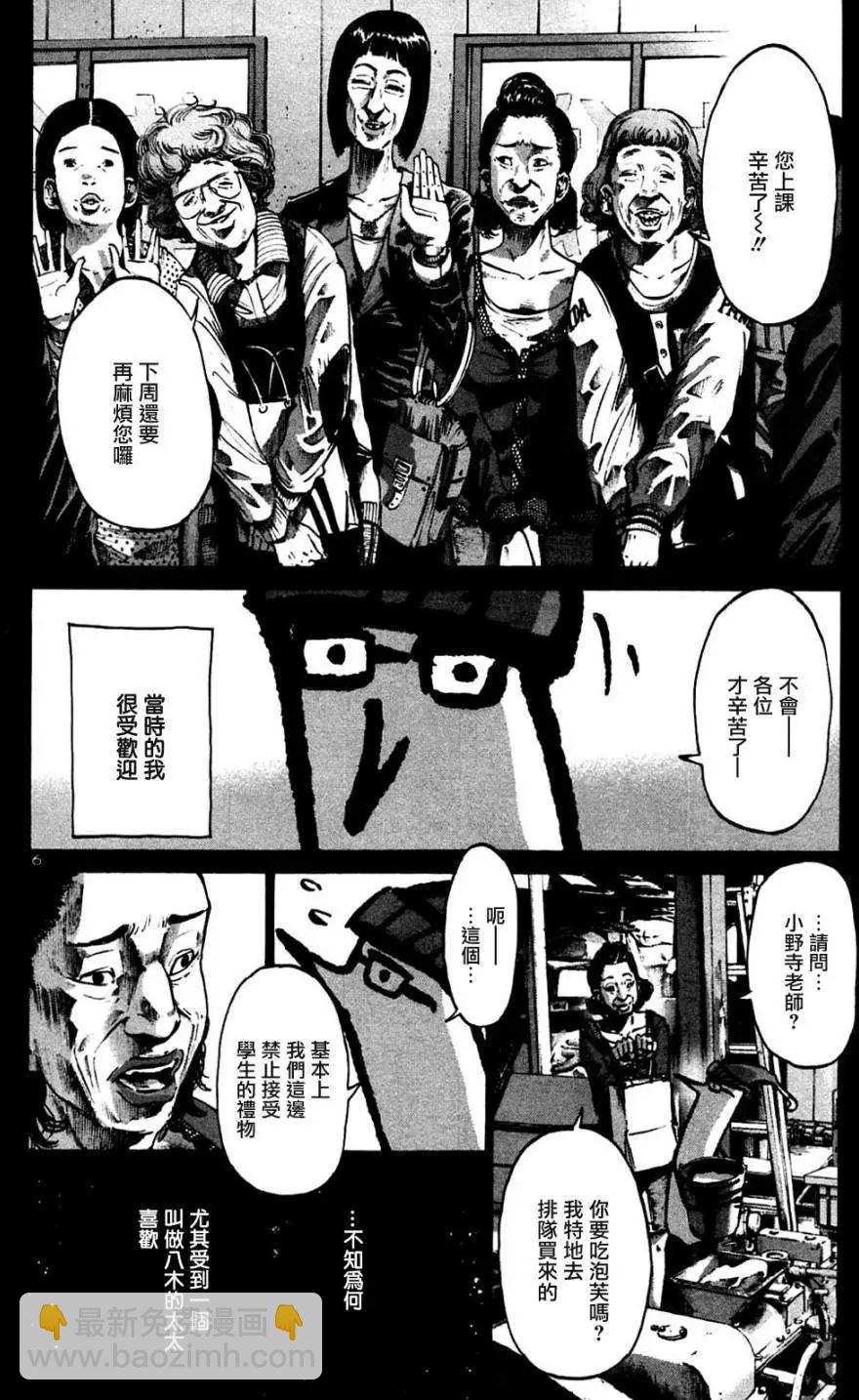 《晚安，布布》第33话 第6页