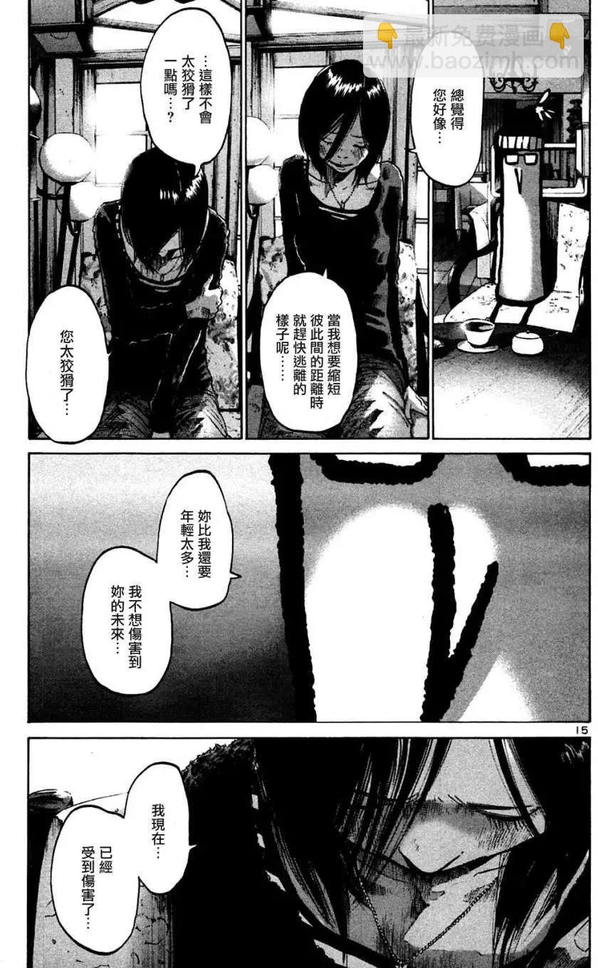 《晚安，布布》第32话 第15页