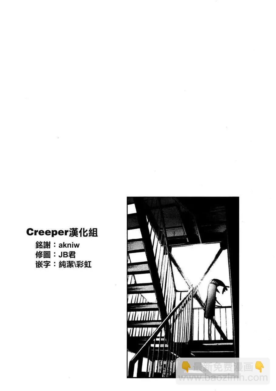 《晚安，布布》第32话 第18页