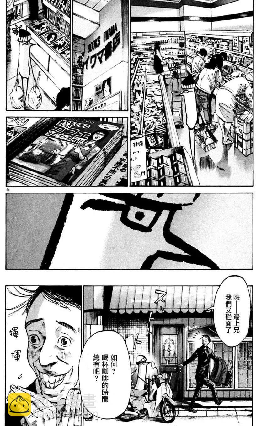 《晚安，布布》第32话 第6页