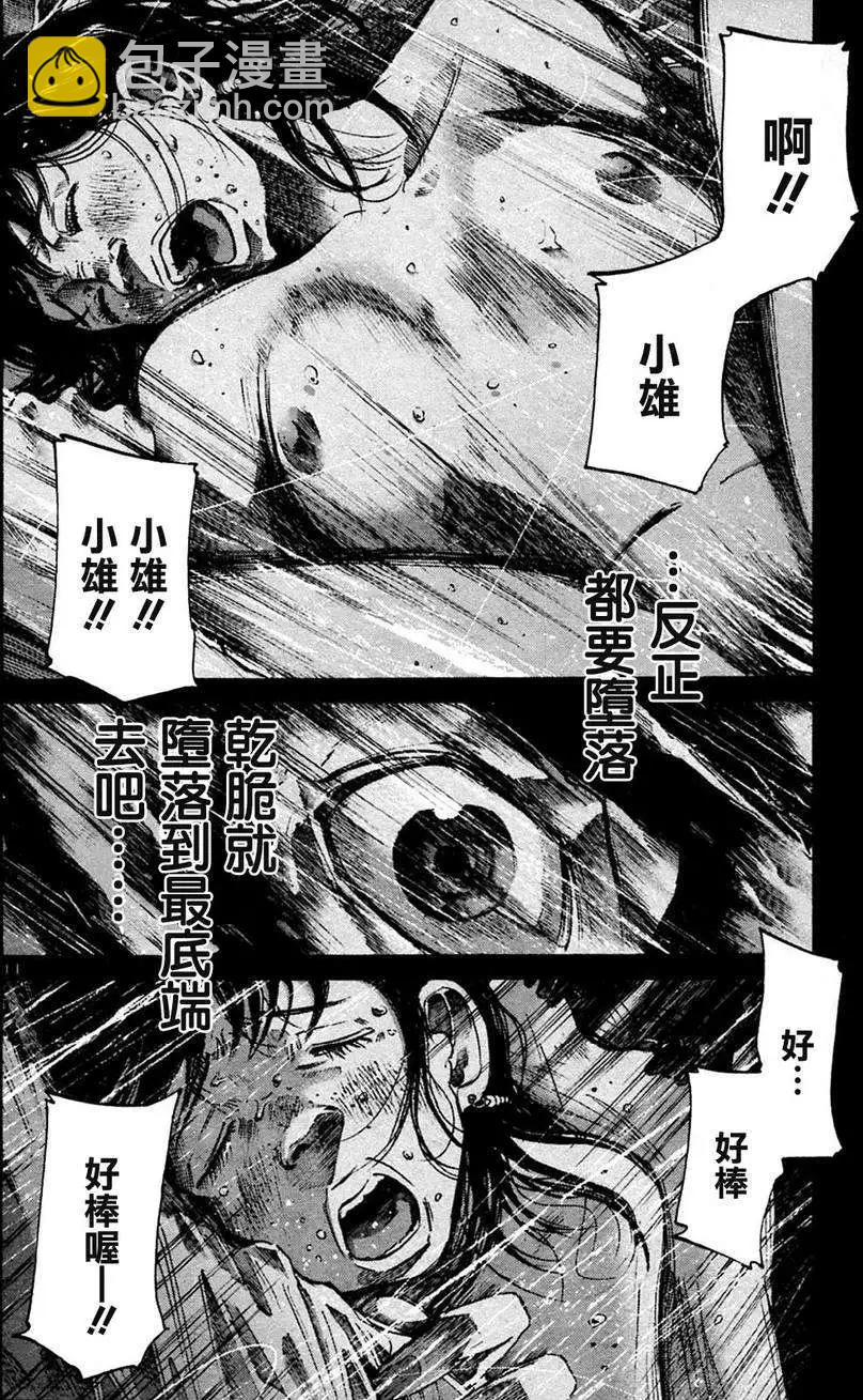 《晚安，布布》第36话 第11页