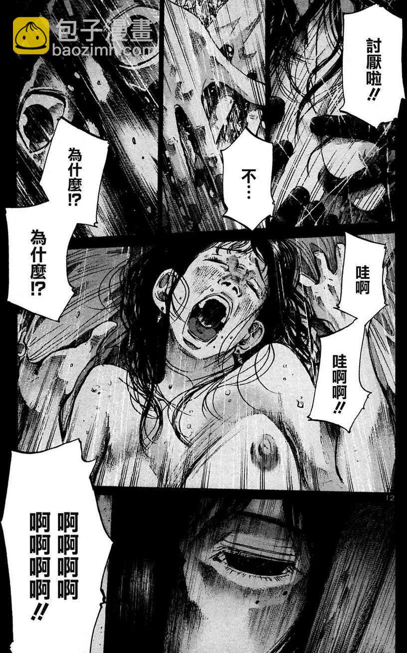 《晚安，布布》第36话 第12页