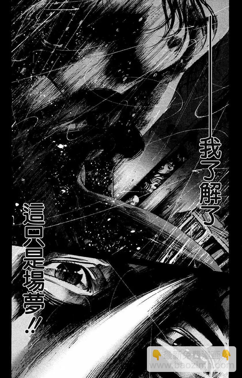 《晚安，布布》第36话 第13页