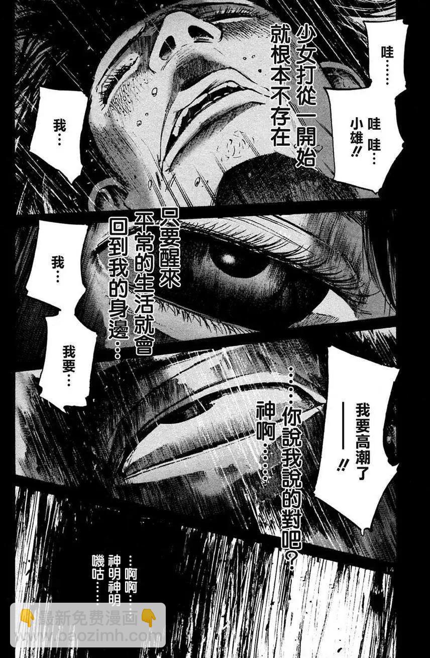 《晚安，布布》第36话 第14页