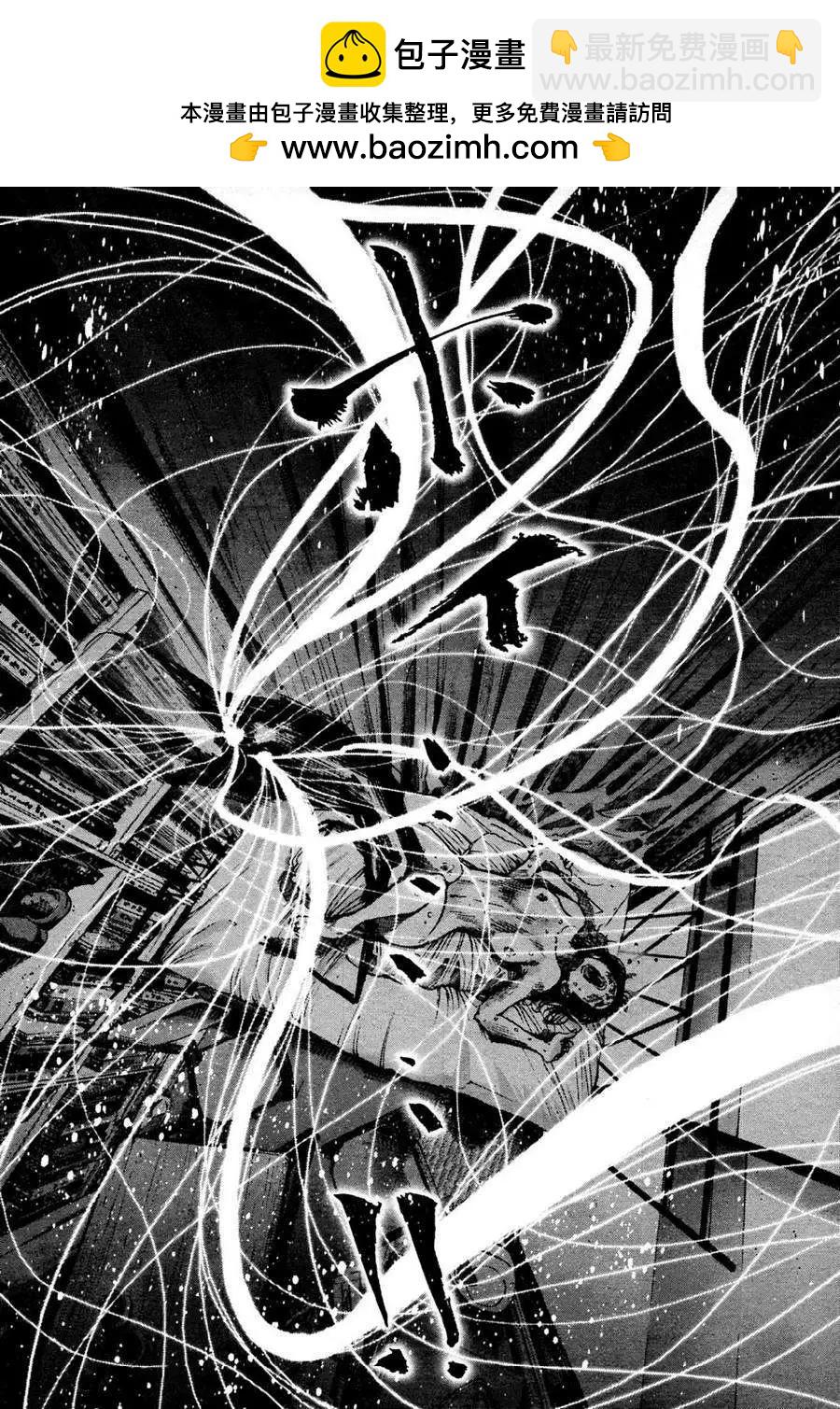 《晚安，布布》第36话 第15页
