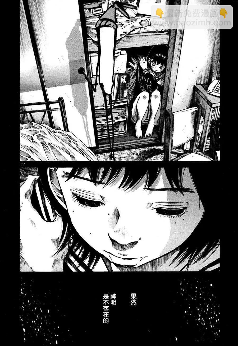 《晚安，布布》第36话 第17页
