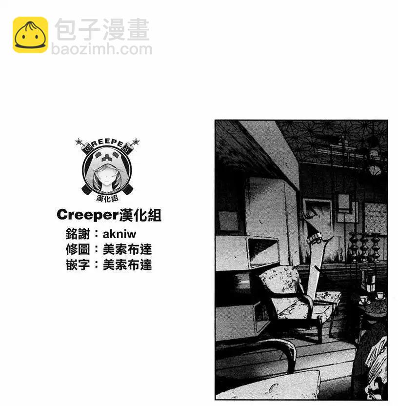 《晚安，布布》第36话 第19页