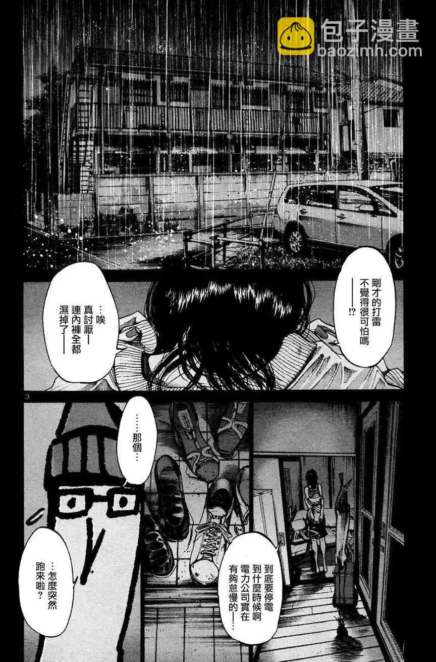 《晚安，布布》第36话 第3页